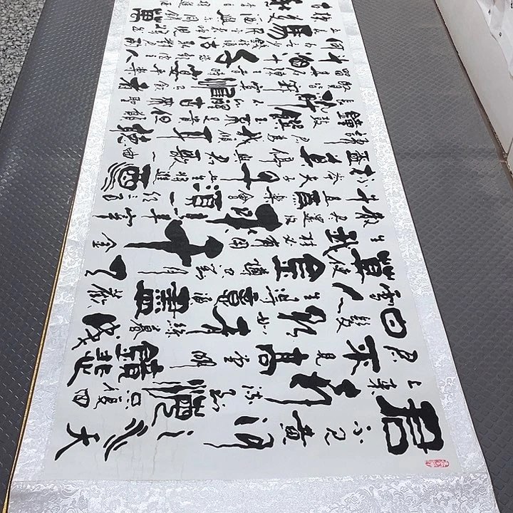 书法老师真人手写3卷轴