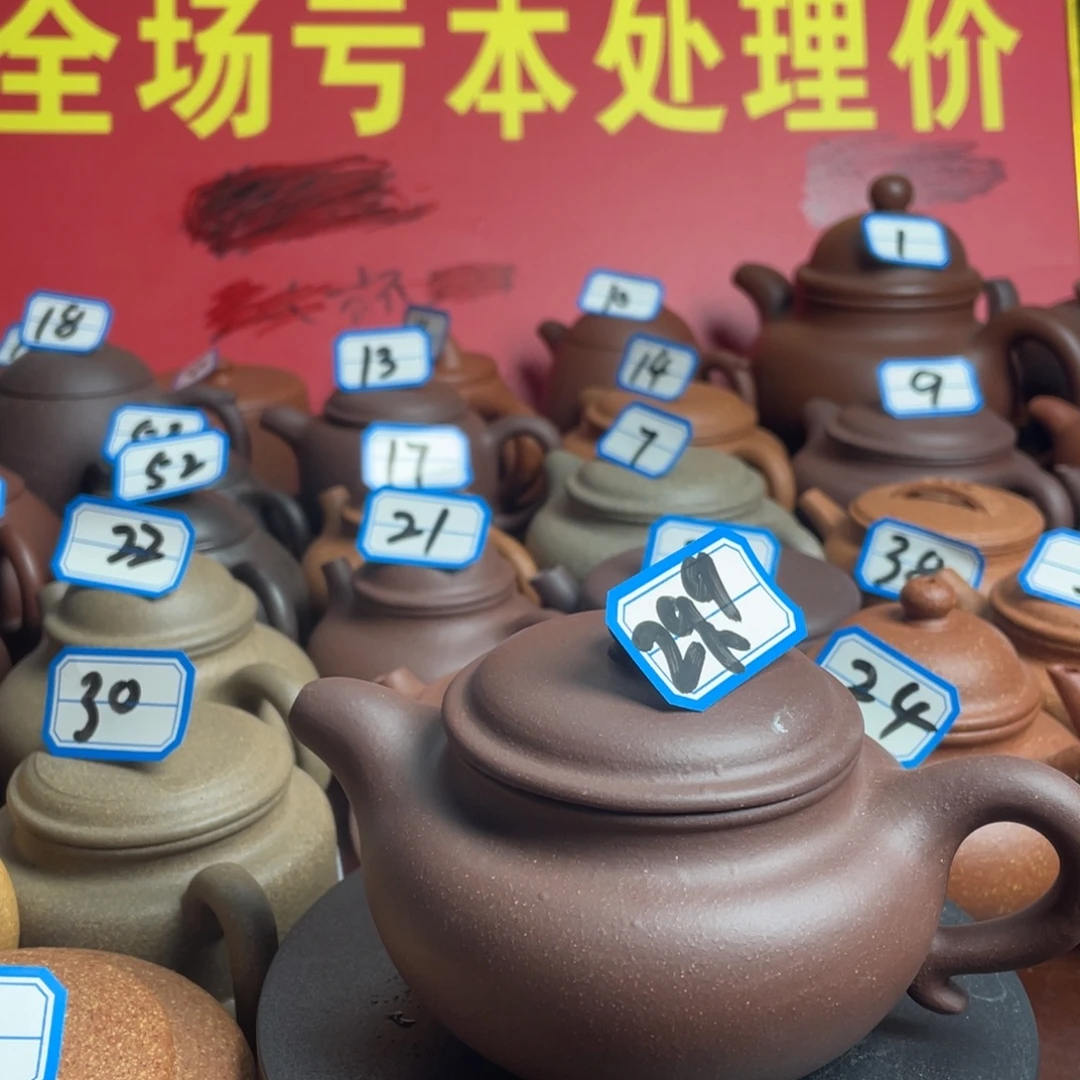 紫砂茶壶瑕疵防古250