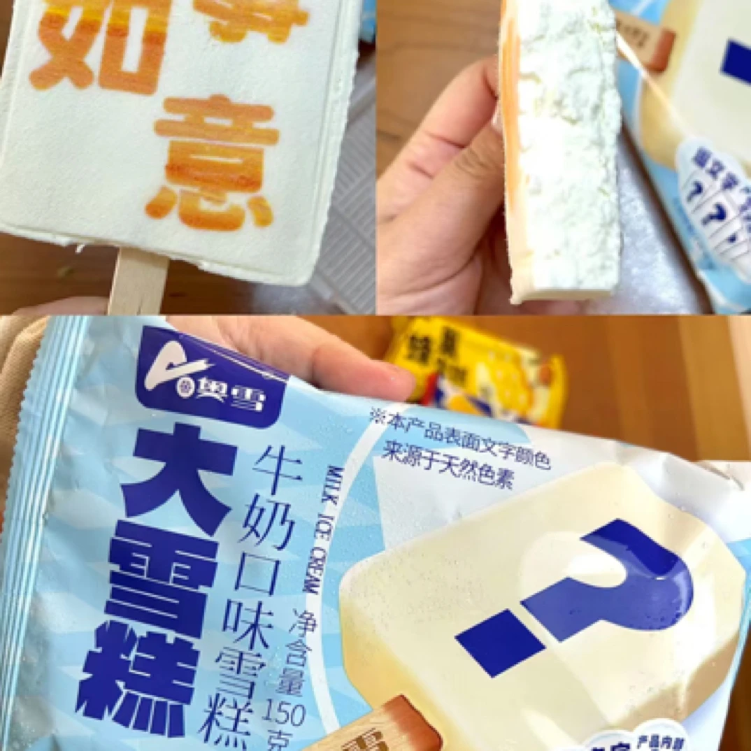 【奥雪】大雪糕1支牛奶口味冰淇淋雪糕同城配