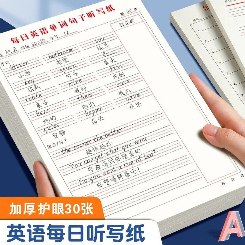 加厚英语听写英汉互译小学初中生单词句子默写纸16K30张每本