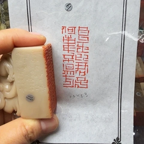 印石青田石篆刻作品