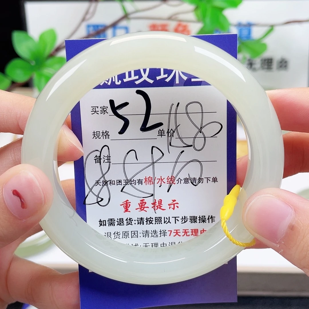 和田玉未镶嵌手镯