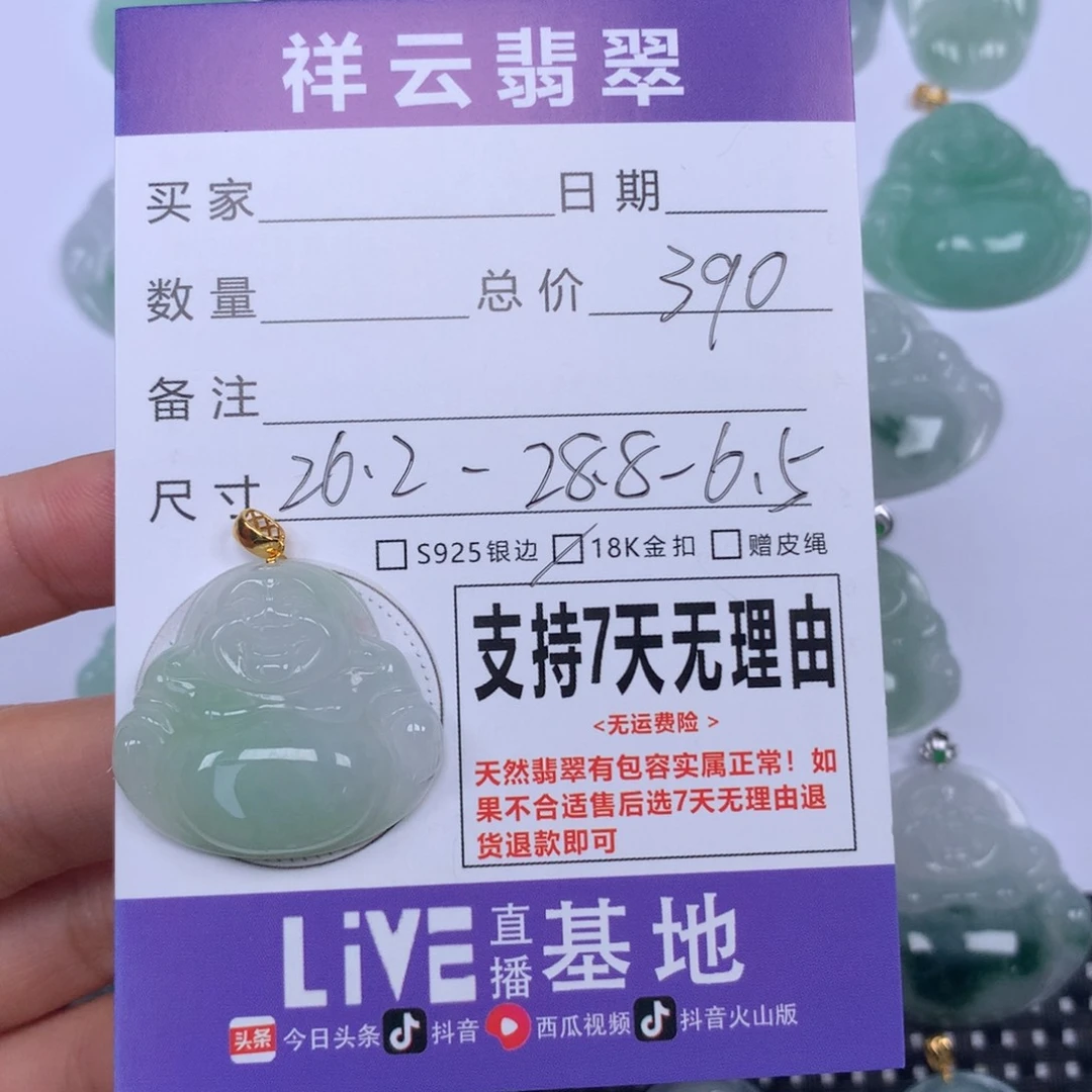 9***2翡翠未镶嵌颈饰天然