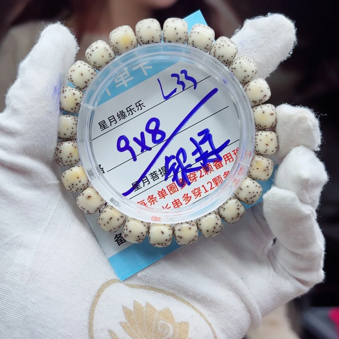 吊坠星月菩提L33.......