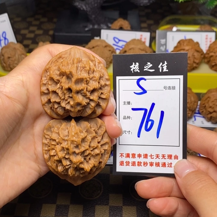 把件文玩核桃48帝王761