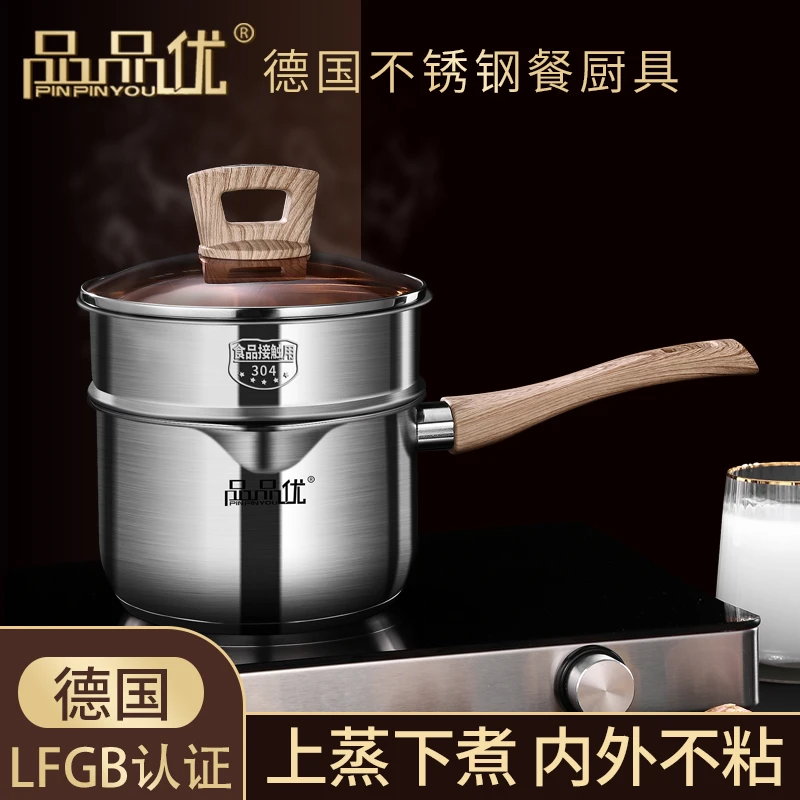 特厚304不锈钢奶锅宝宝辅食锅不粘锅婴儿煮奶锅多功能蒸煮zb