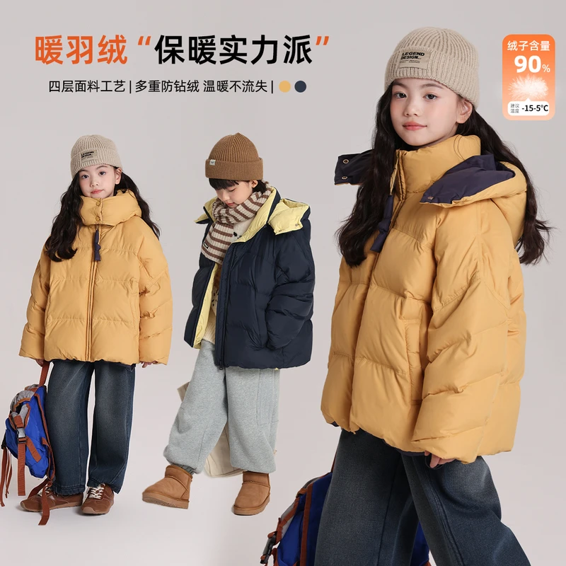 布丁哈鲁【时尚前沿】女童羽绒服撞色连帽羽绒服2025新款G54CB385