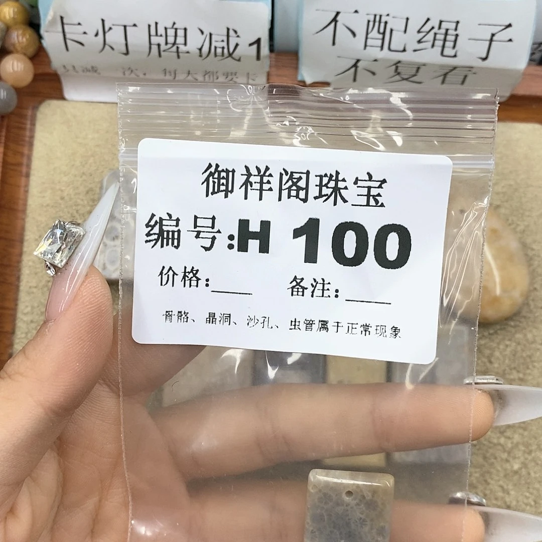 硅化珊瑚（珊瑚玉）q未镶嵌O****g