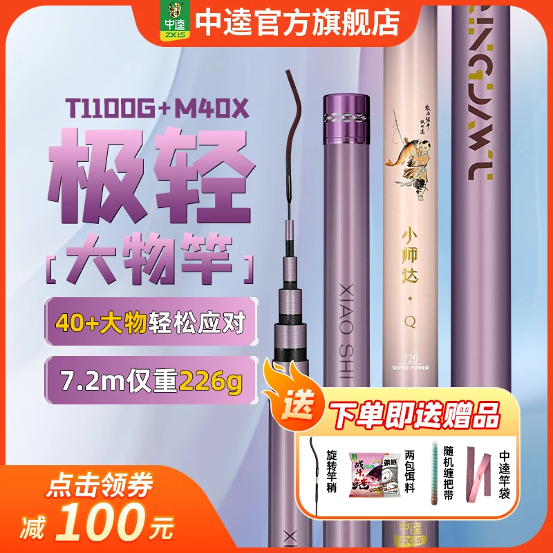 中逵小师达极轻大物竿轻硬5H偏19调轻量大物竿轻硬挺钓竿鱼竿