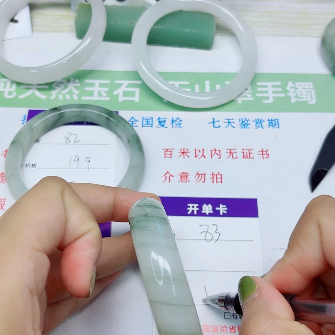 合金手镯石英质玉83/56