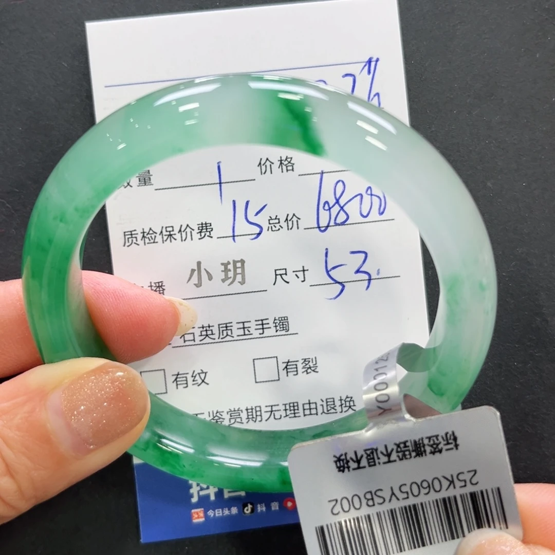 @***』石英质玉（非洲翠）未镶嵌手镯➕小玥53