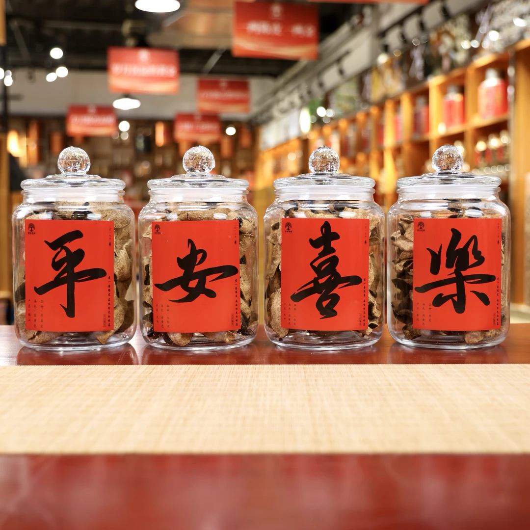 【平安喜乐-套组】19冬后-18大红-17二红-16青皮 新会陈皮 150g*4罐