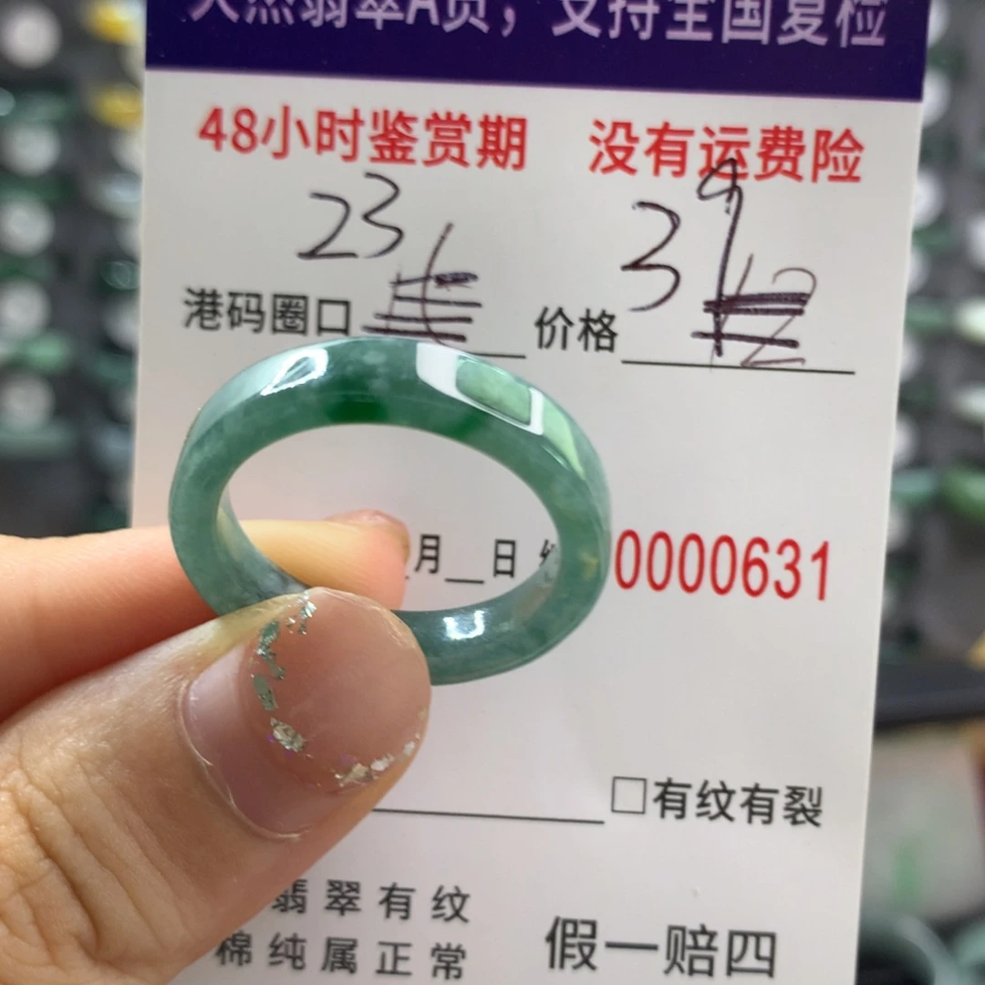 未镶嵌戒指翡翠天然翡翠