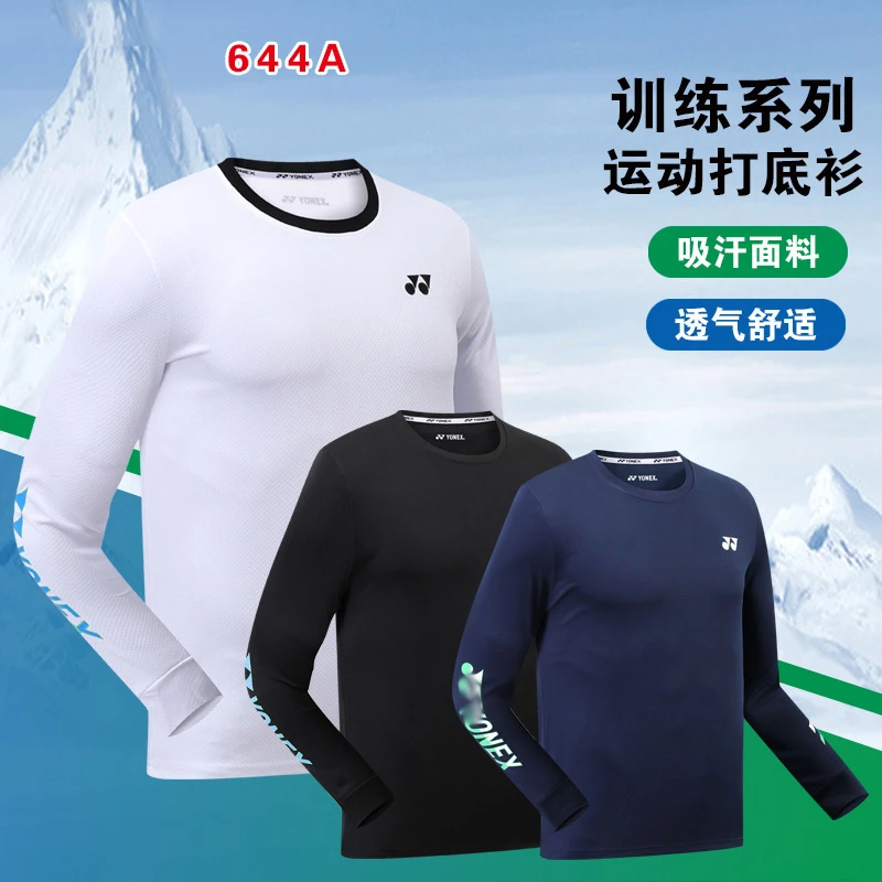 秋冬速干羽毛球长袖训练服男女款运动打底衣