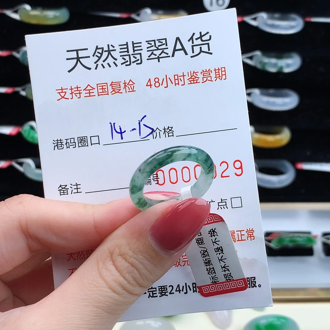 翡翠未镶嵌戒指翡翠