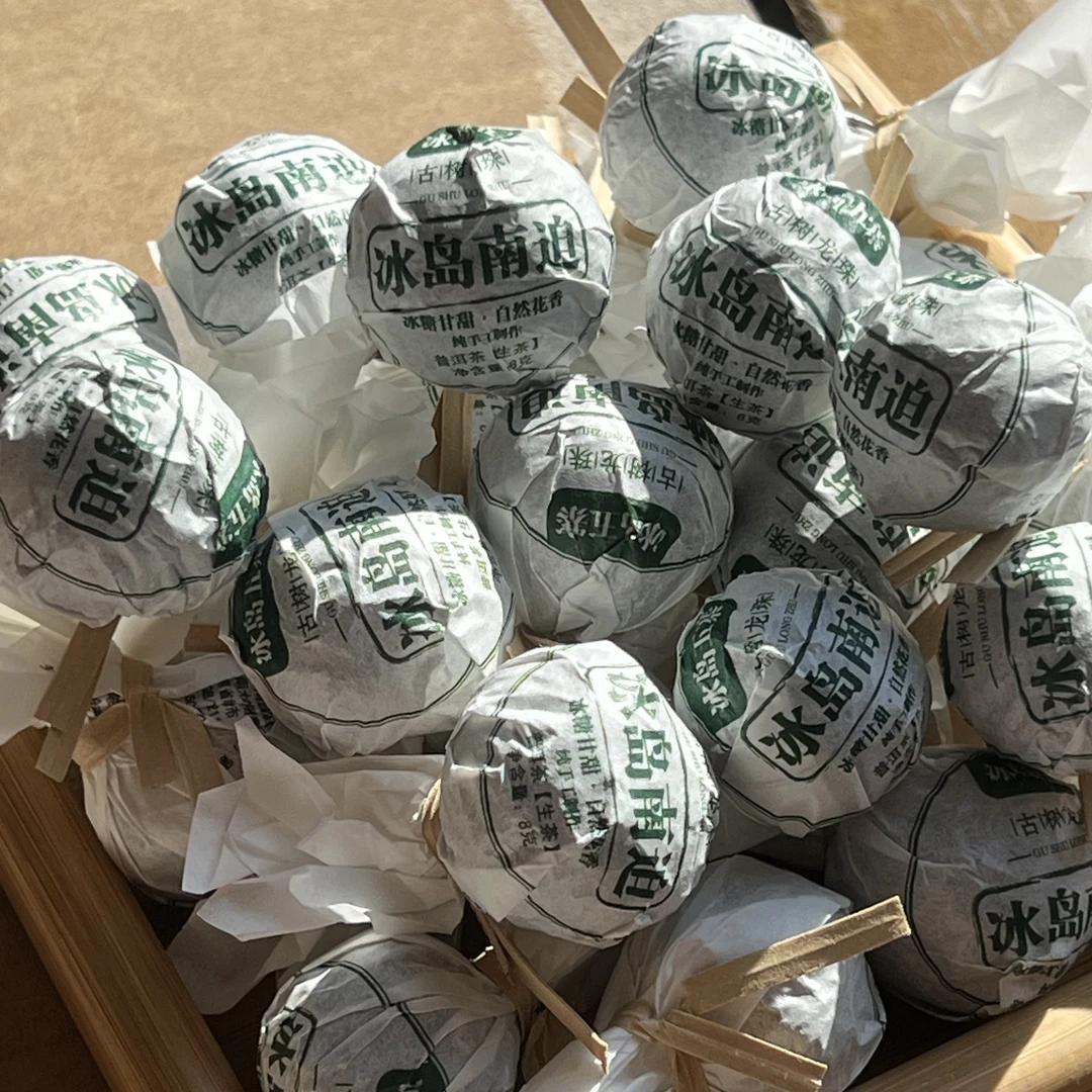 2025年冰岛南迫古树普洱茶生茶紧压茶龙珠