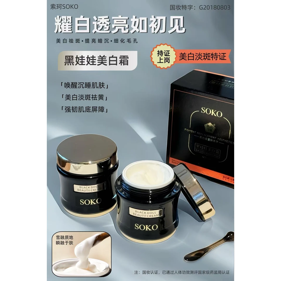 滋养面霜保湿滋润匀净透亮0421