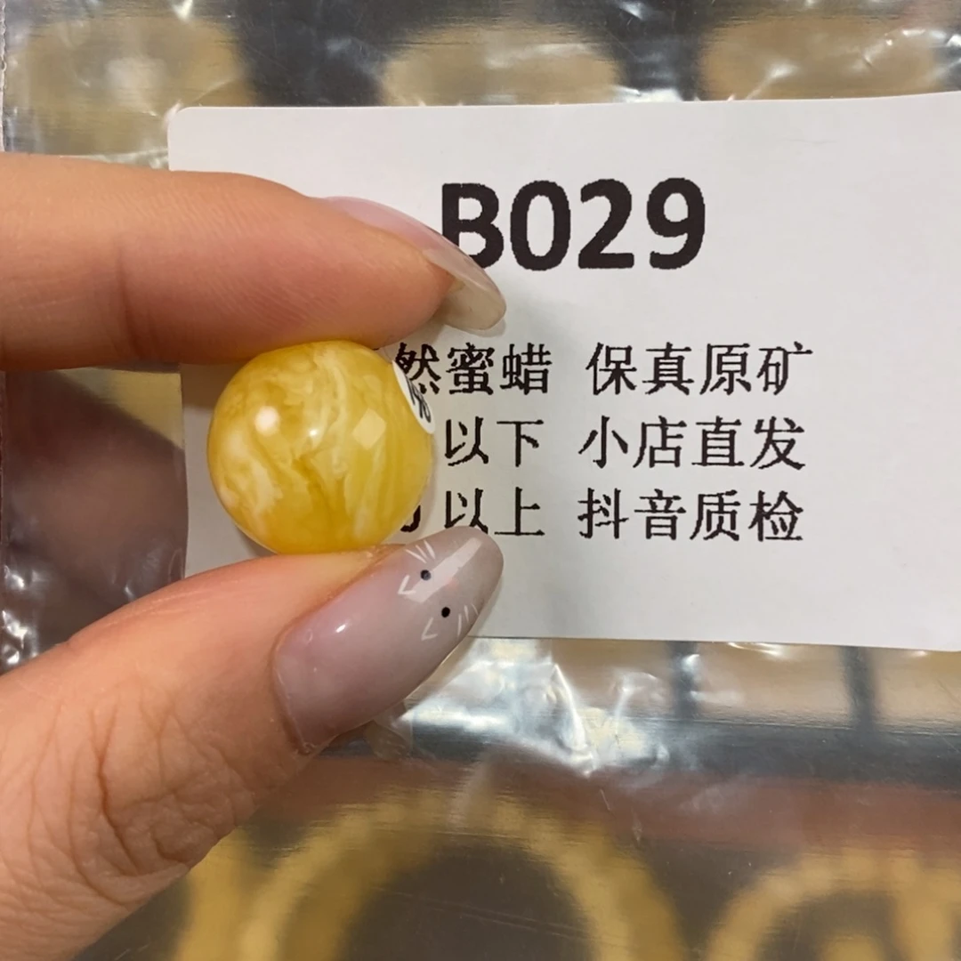 海***跑蜜蜡未镶嵌珠宝奇石