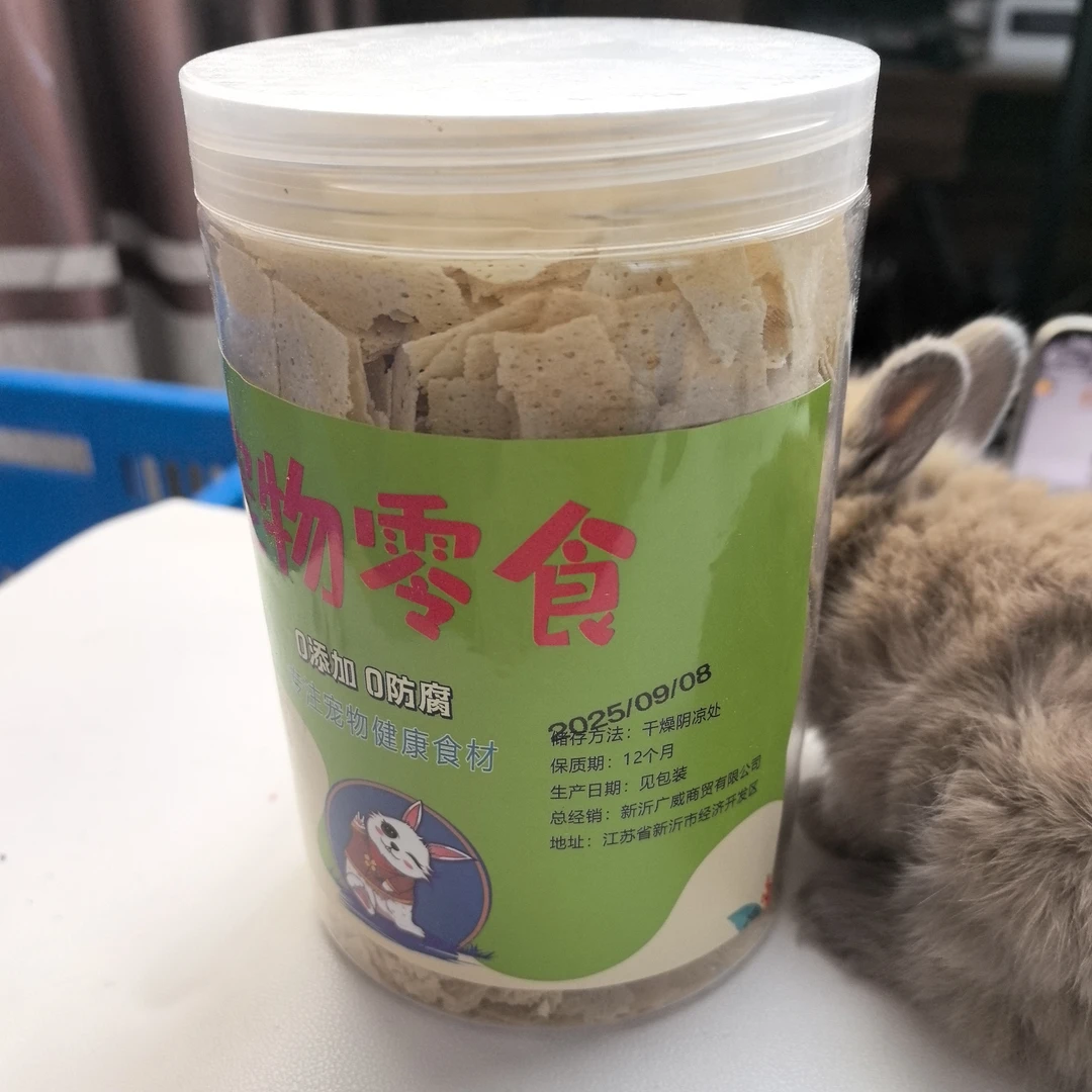 三小奇宠兔兔零食多口味耐嚼解闷健齿