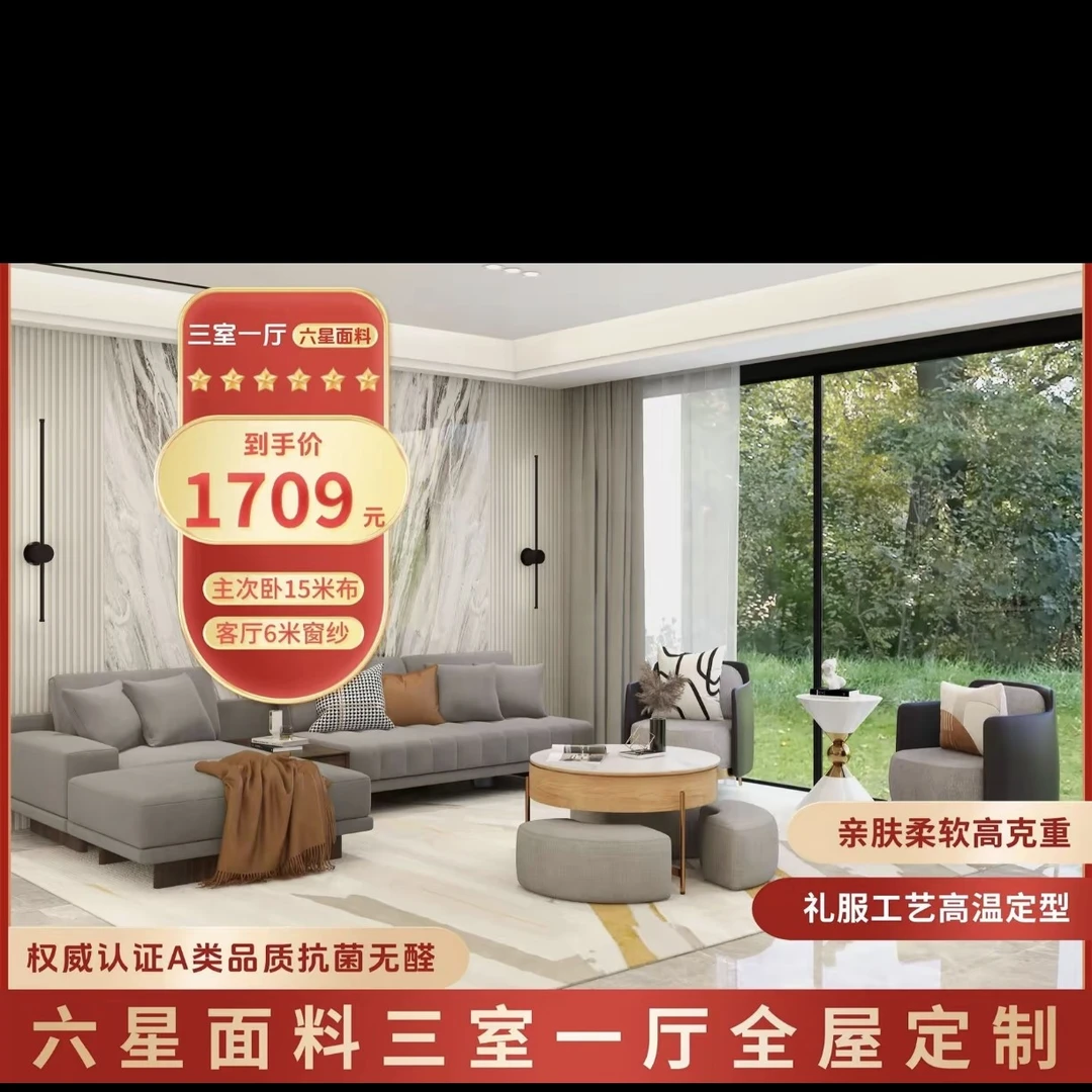 6星面料15米布+月之影或金刚纱6米+铝合金消音轨道10.5米纱帘