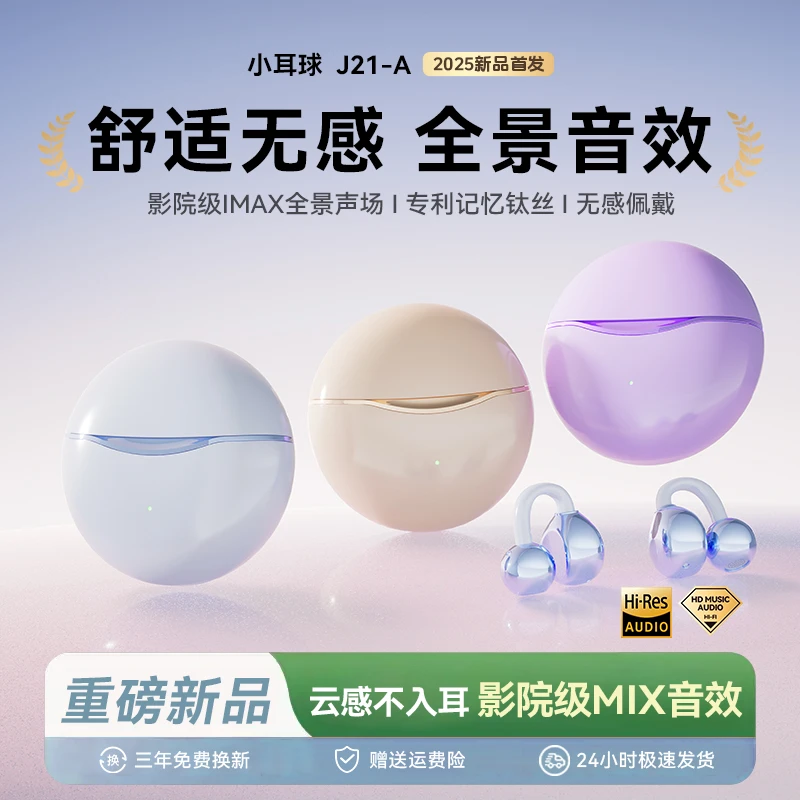 2025新款骨传导无线蓝牙耳机不入耳真降噪夹耳式跑步长续航高音质