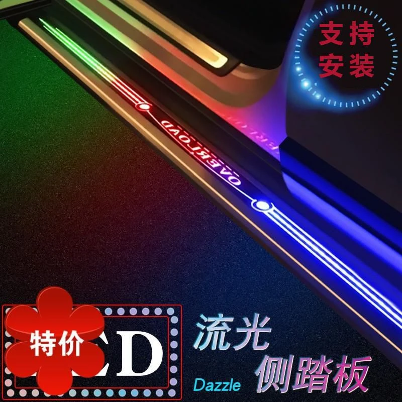 越野车汽车SUV脚踏板原厂LED带灯迎宾固定侧原装改装带灯专用踏板