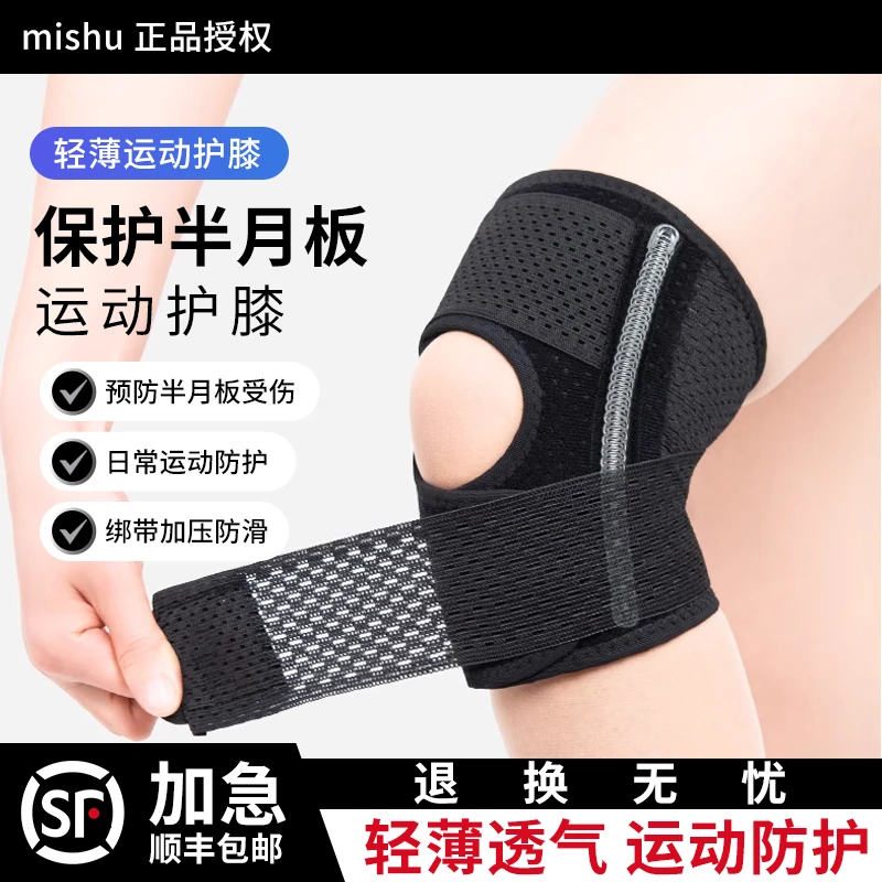 运动护膝髌骨运动防护跳绳专业登山羽毛球膝盖加压男女半月板