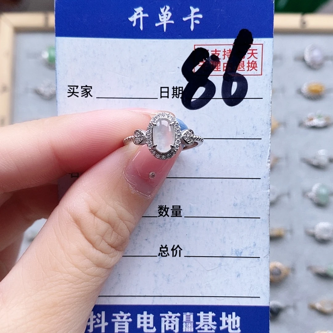 翡翠未镶嵌戒指戒指