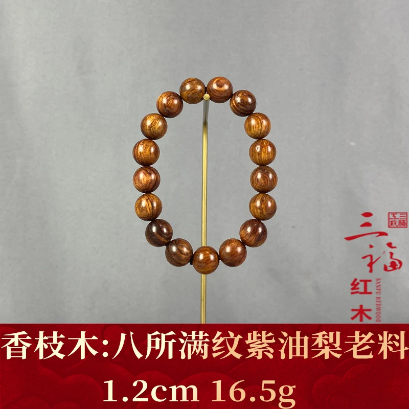 111821 八所满纹紫油梨老料 香枝木