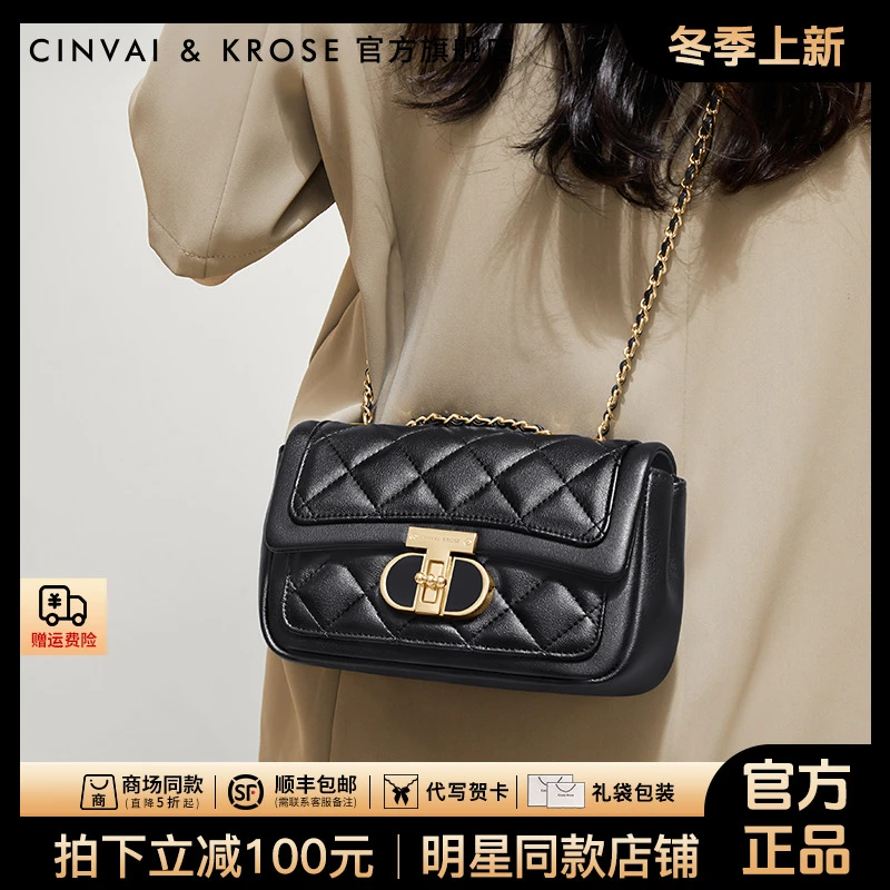 【官方正品Cinvai&Krose】真皮牛皮2025新款斜挎包链条小方包单肩包