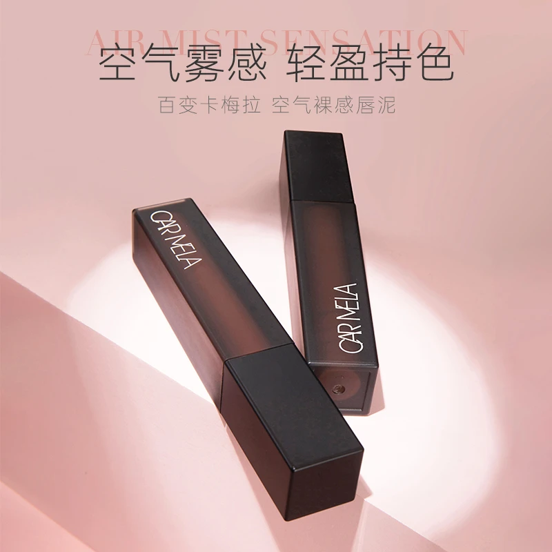 【刘夫人专属】carmela 空气裸感唇泥哑光雾感丝滑轻薄不黏腻显白