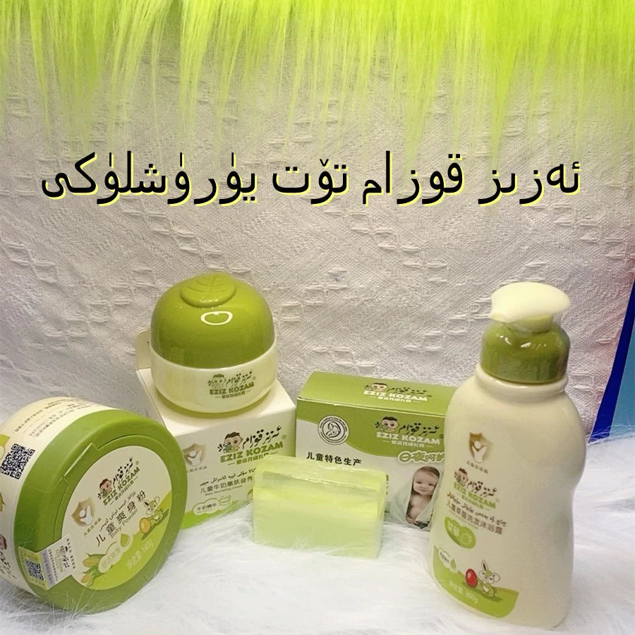 （新疆包邮）牛奶嫩肤营养霜aziz kozam