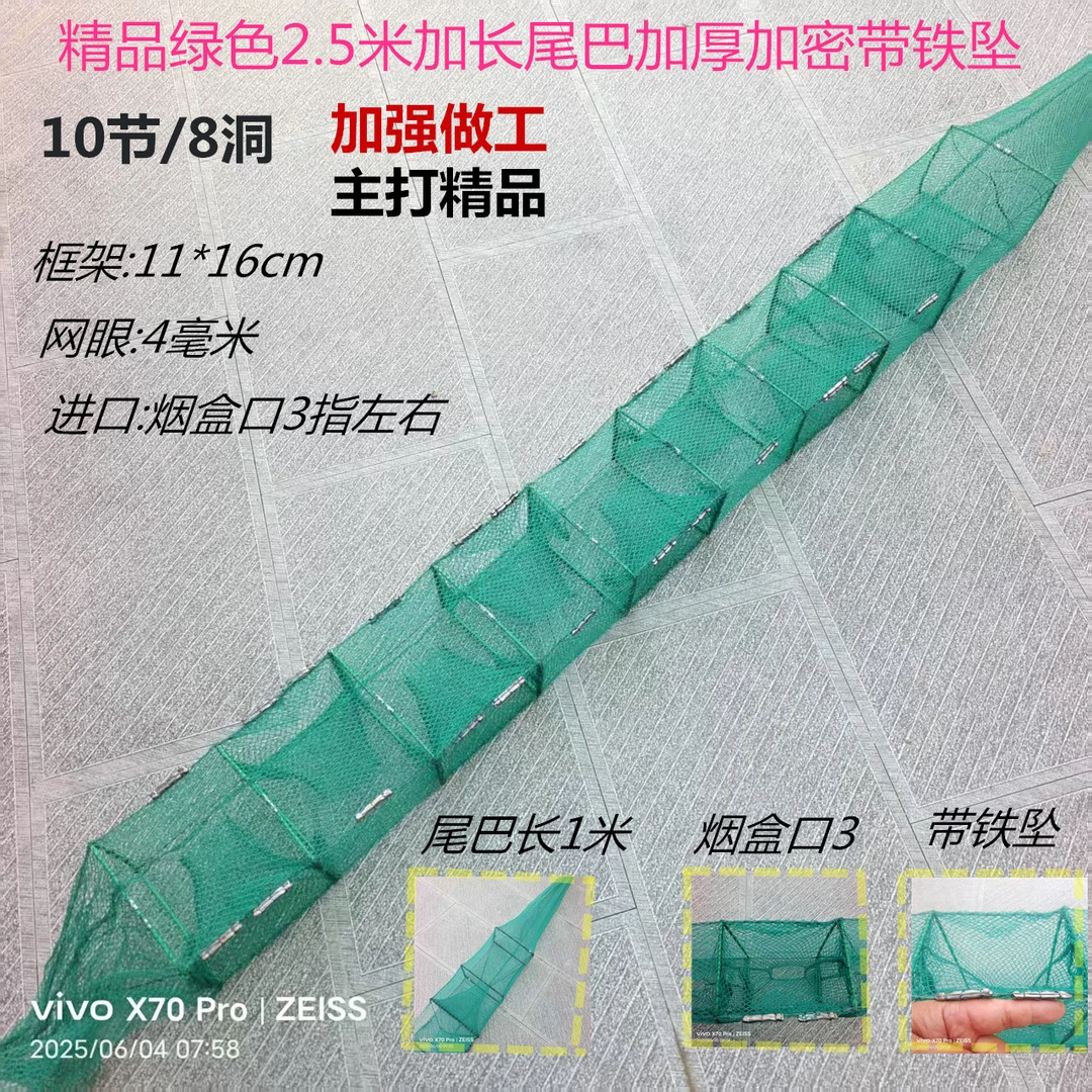 小8门中8门】加长尾巴带铁坠加重加厚加密网眼河虾泥鳅黄鳝
