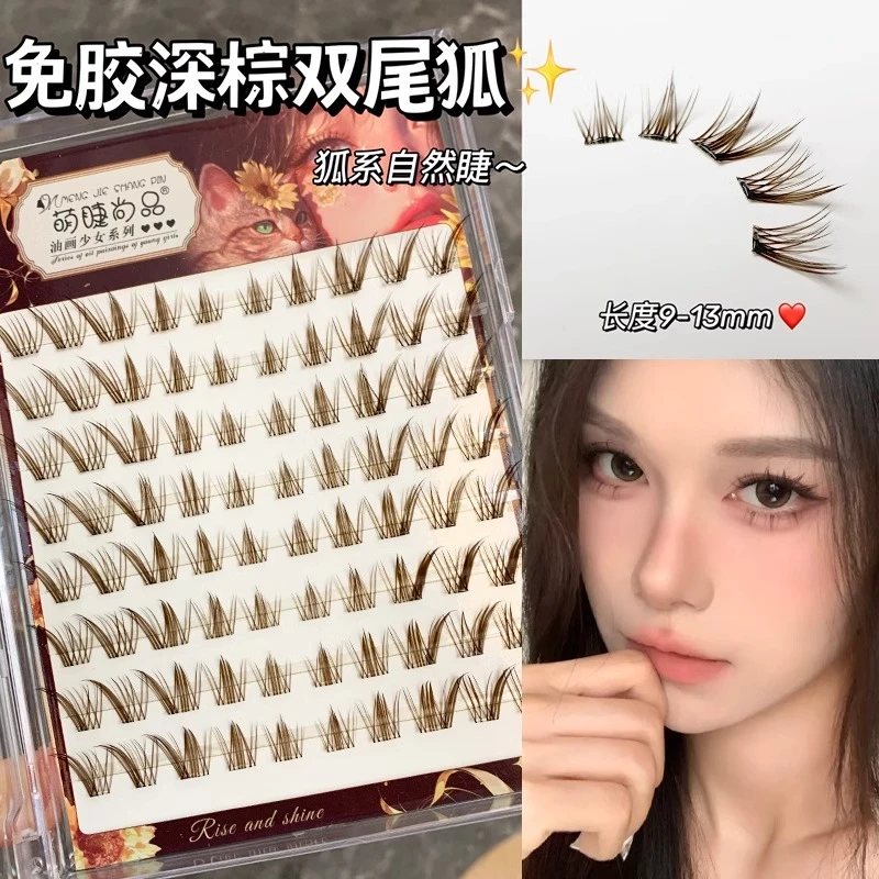 免胶深棕双尾狐假睫毛！萌睫尚品九尾兔自然斜飞款狐系眼睫毛仿真