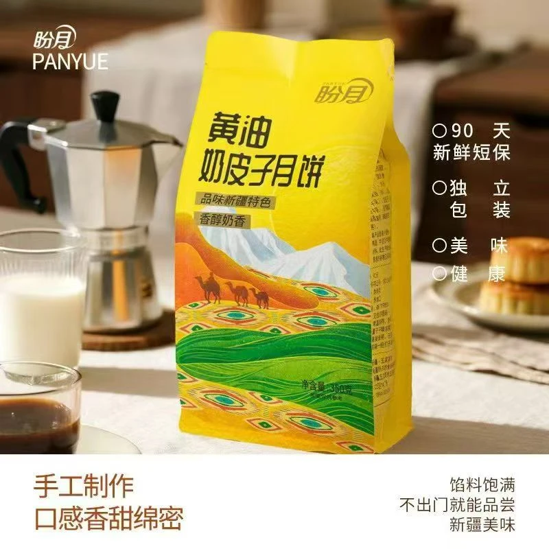 新疆盼月黄油奶皮子月饼月饼糕点送礼下午茶点心零食   1袋