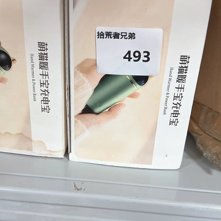 9新493号以直播间讲解为准