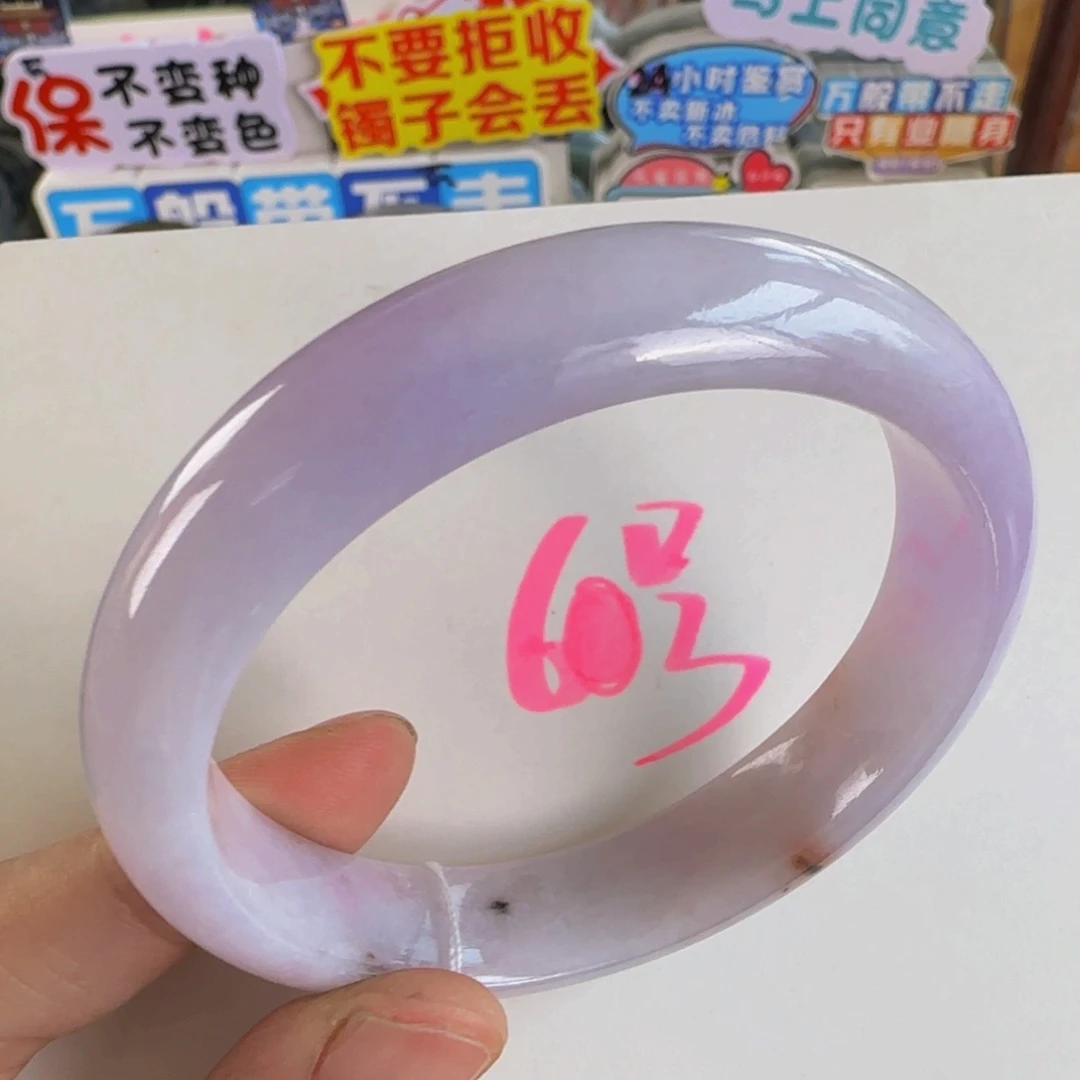 未镶嵌手镯翡翠老坑57.7