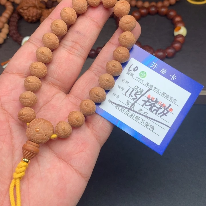 手串凤眼菩提凤眼菩提10