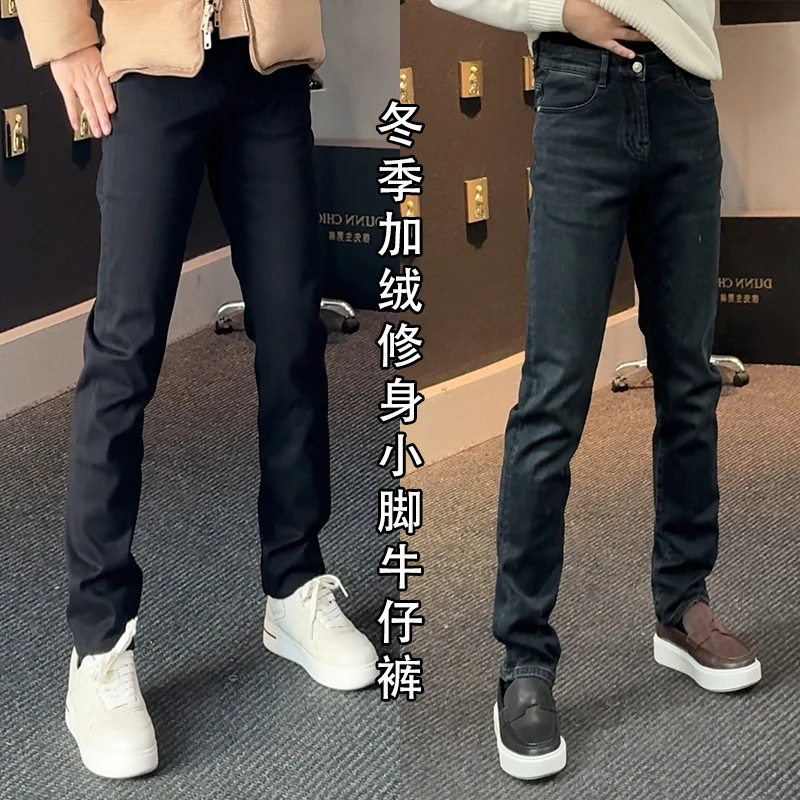 【福利】徐先生出品冬季加绒修身小脚蓝色牛仔裤2516    2512【杜恩】