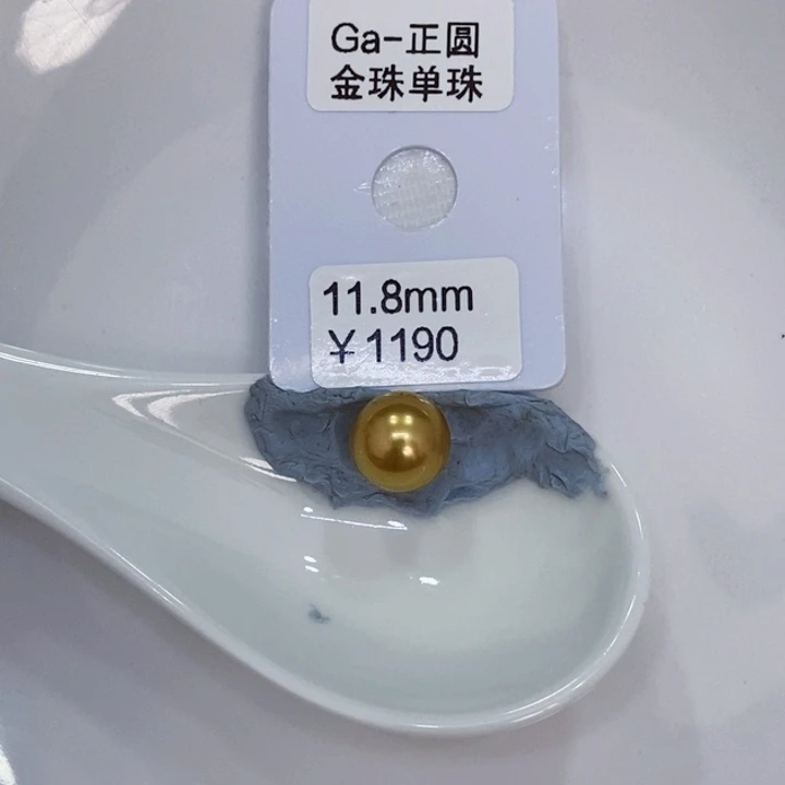 海水珍珠裸珠11.8mm金珠裸珠玉