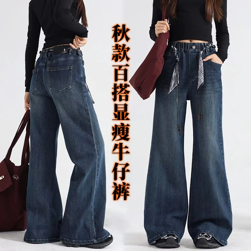 【2号】秋款爆款高腰牛仔裤2025女童中大童时尚百搭洋气显瘦阔腿裤