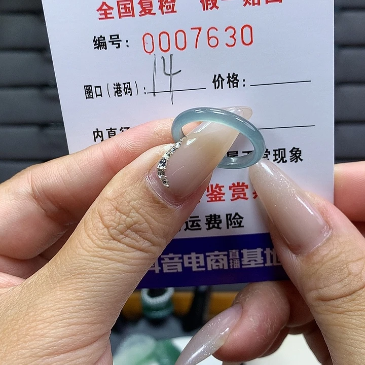 翡翠戒圈未镶嵌     7630