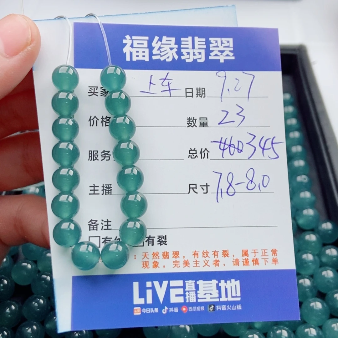 翡翠未镶嵌手链多样性23