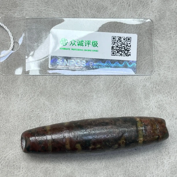 藏区回流单珠 YZ1370[燕赵造物司］