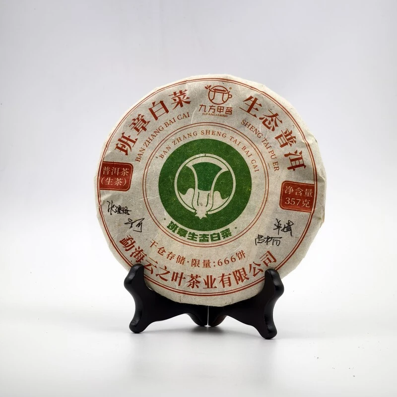 云之叶 班章白菜 普洱生茶 357g/饼
