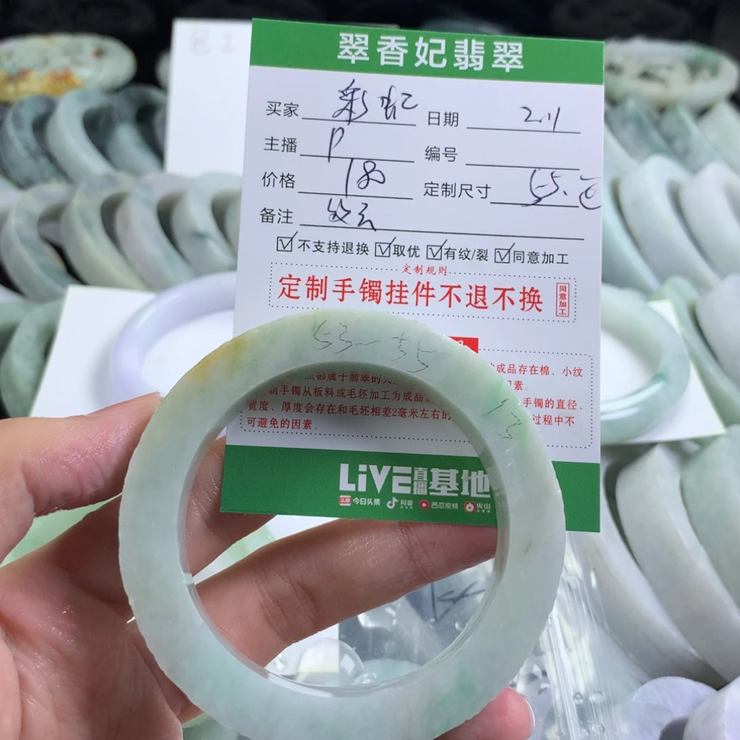 定制翡翠手镯未镶嵌彩****?