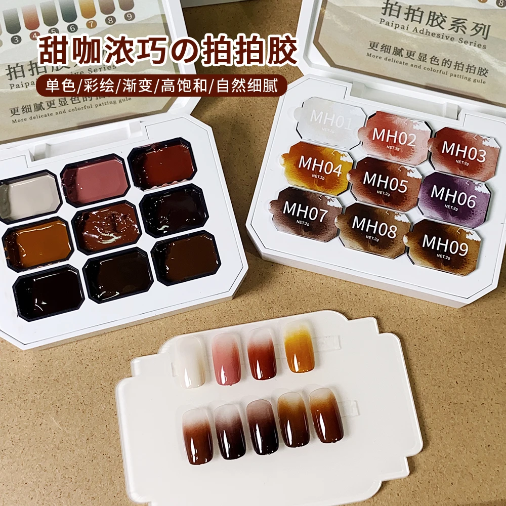 九宫格拍拍胶美甲秋冬款甜巧浓咖可转印棕色咖啡色彩绘指甲油胶