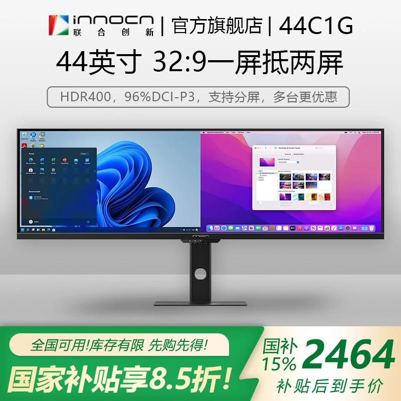 【国补】联合创新43.8寸 32:9超长直面带鱼屏准4k120HZ显示器 44C1G