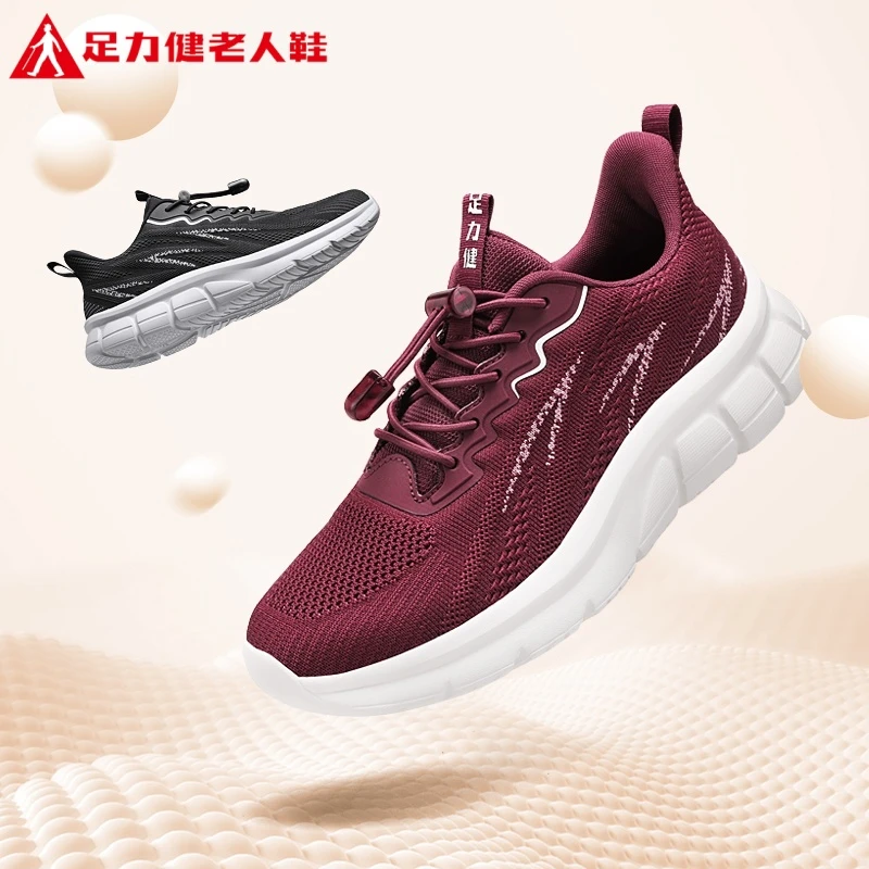 足力健2025夏季新款中老年人爸妈休闲软底透气软底健步防滑网面鞋