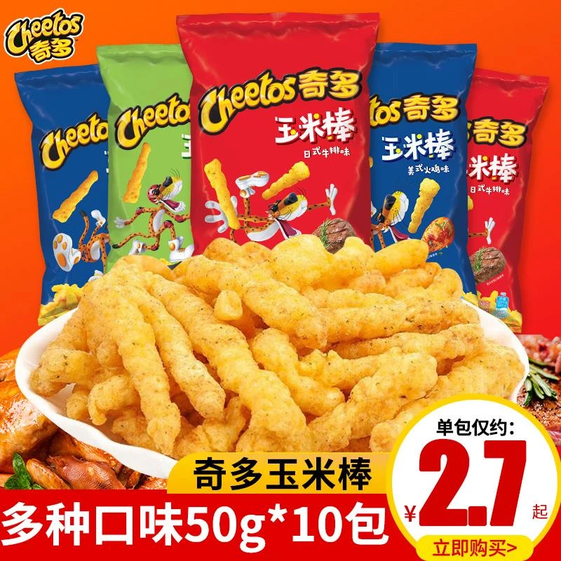 奇多玉米棒粟米棒吃货解馋小零食食品小吃
